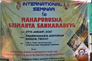 srimanta sankardeva mahotsav and international conclave at nagaon