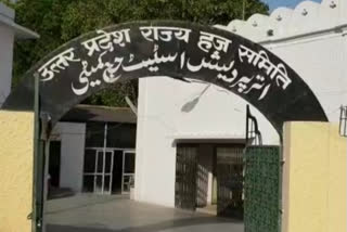 uttar pradesh state haj committee