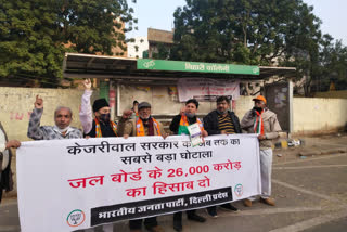 bjp protested against delhi govt