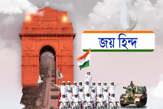 republic day special program