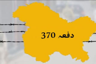 Article 370