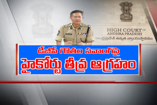 AP High Court Serious Comments on DGP Sawang