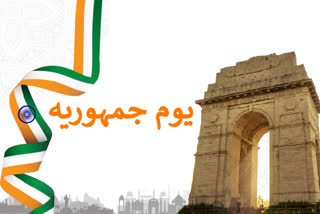 "Republic Day