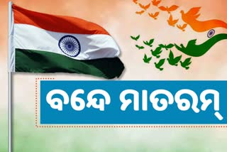 ରାଜ୍ୟ ପ‌ାଳୁଛି 72ତମ ସାଧାରଣତନ୍ତ୍ର ଦିବସ