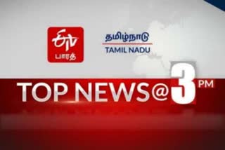 etv bharat top ten news three news