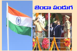 republic day celebrations at kurnool