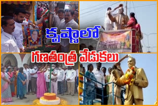 republic day celebrations in krishna