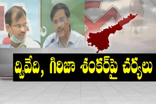 ఆ ఇద్దరూ విధి నిర్వహణలో ఉద్దేశపూర్వకంగా నిర్లక్ష్యం వహించారు: ఏపీ ఎస్ఈసీ