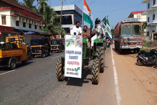 MSF holds tractor rally on Republic Day  എംഎസ്എഫ് മുങ്കട മണ്ഡലം കമ്മറ്റി  എംഎസ്എഫ് ടാക്ടർ റാലി നടത്തി