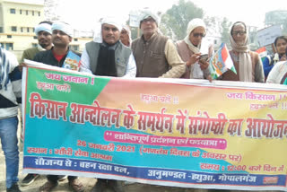 Farmers march in gopalganj