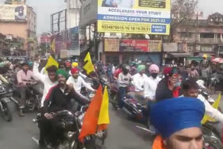 protest against agricultural law in jamshedpur