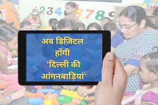 anganwadi will run through digital platform