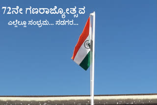 Republic day celebration in Karnataka