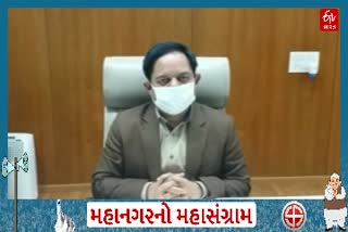 Ahmedabad District Collector