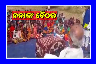 union minister pratap sarangi public hearing