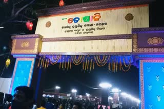 Toshali fair in bbsr