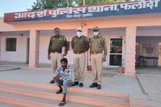 Accused arrested in Jodhpur, Jodhpur Crime News