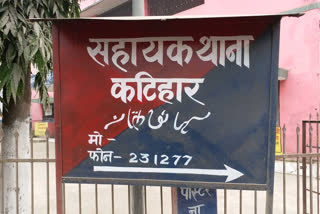 कटिहार