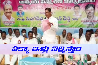 minster niranjan reddy attended for market workers meeting in wanaparthy district
