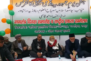 Rampur: Celebration of Republic and National Solidarity Conference