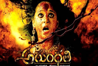 Anushka Shetty luckily got opportunity in Arundathi movie