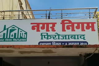 फिरोजाबाद बनेगा स्मार्ट सिटी