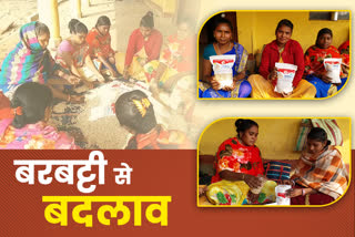 tribal pahadia women becoming self-independent due to barbatti business in pakur