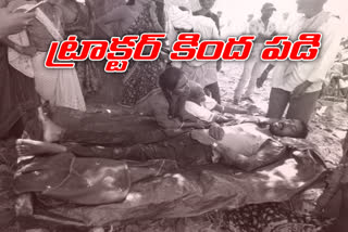 tractor overturned at chigurumamidi in Karimnagar district and driver died
