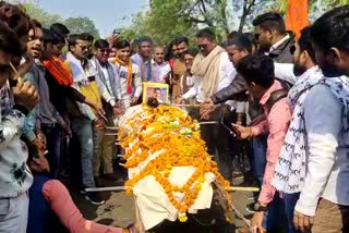 Corpse visit of Poonamchand Gupta College management