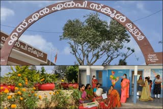 Koottar SNLP School became green office in idukki  കൂട്ടാര്‍ എസ്എന്‍എൽപി സ്‌കൂള്‍ ഇനി ഹരിത ഓഫീസ്  കൂട്ടാര്‍ എസ്എന്‍എൽപി സ്‌കൂളിലെ പ്രവർത്തനങ്ങൾ  Koottar SNLP School