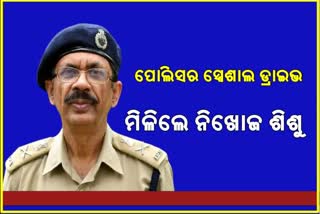 894 child rescued by odisha police :dgp abhaya