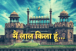 story of lal quila in delhi  through etv bharat