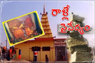 Customary to offer stones to the Goddess at the Panchavahini temple at Hajaribagh in Jharkhand