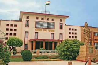 राजस्थान हाईकोर्ट की खबर  Rajasthan High Court news