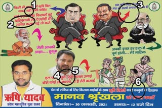 mistakes in RJD poster