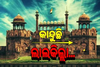 ଦେଶକୁ ଲାଲକିଲ୍ଲାର ସମ୍ବୋଧନ...