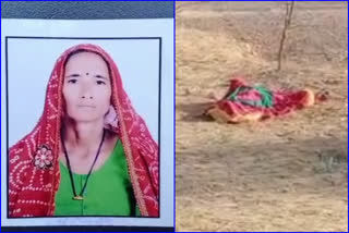 जयपुर में महिला की हत्या, Woman murdered in Jaipur