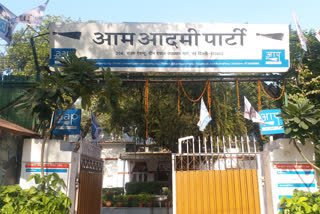 आम आदमी पार्टी का दफ्तर.