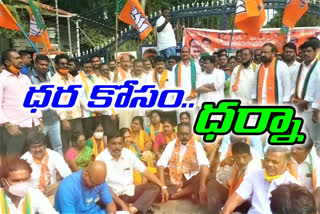 jamail-farmers-held-a-dharna-under-the-auspices-of-bjp-leaders-in-bhadradri-kottagudem