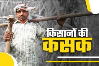 bihar farmer