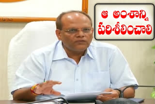 cs somesh kumar tele-confference with officials