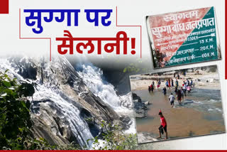 tourist crowd at sugga dam in latehar