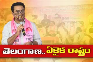 trs working president ktr attend to state electricity employes union meeting in telangana bhavan
