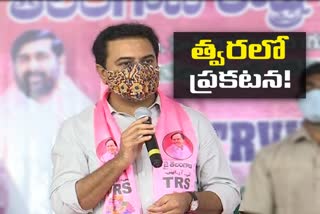 ktr announced unemployee relief fund in very soon