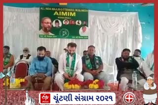 અરવલ્લીમાં અસદુદ્દીન ઓવેસીની AIMIM પાર્ટીનું આગમન