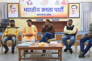 meeting of bjym leaders in ranchi