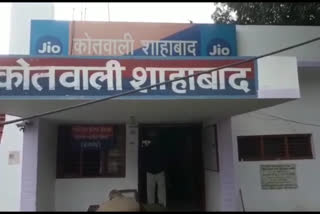 कोतवाली शाहाबाद