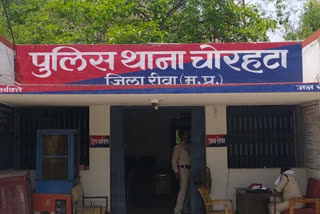 Chorhata Police Station