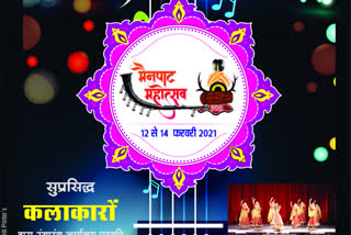 Mainpat Festival will be organized in Surguja