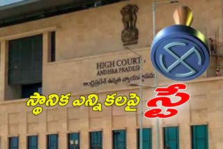 high court stay on panchayat election in different place